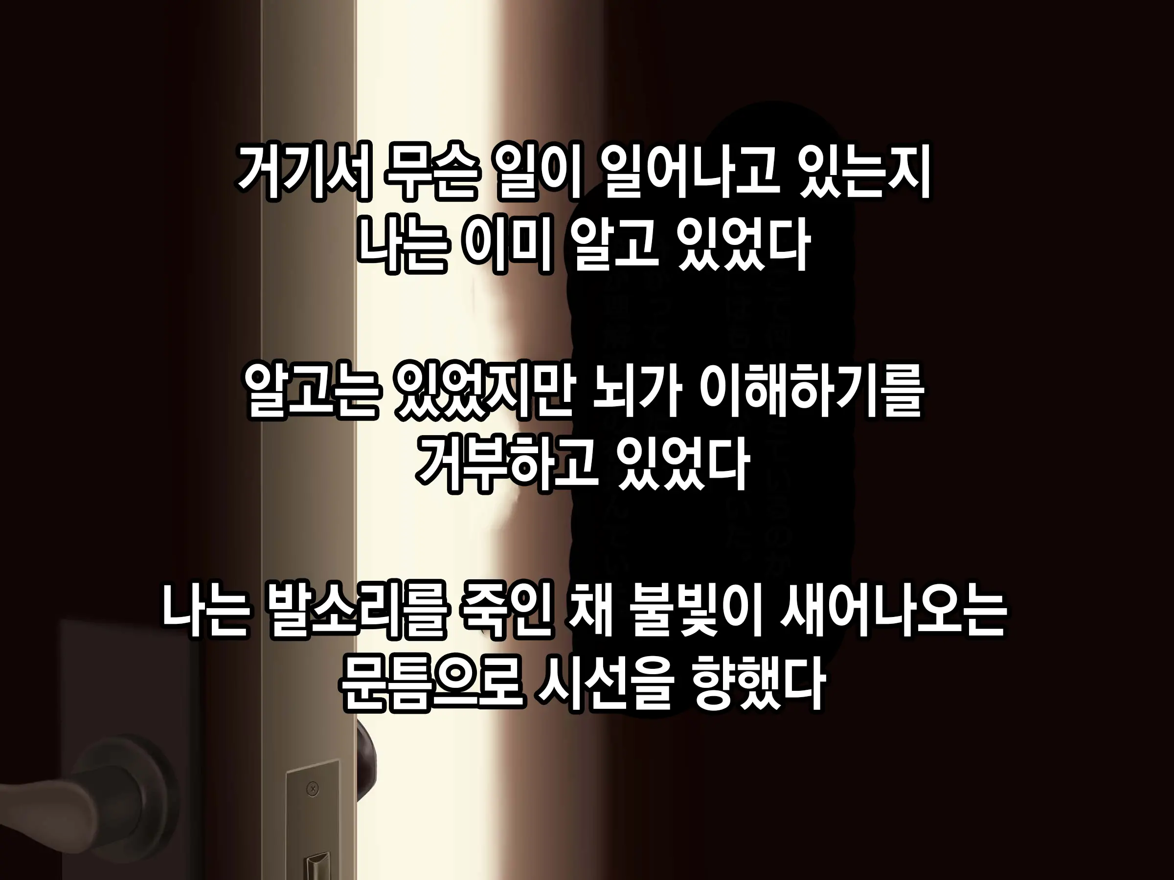 Moshimo Tsuma Ga Tanin Ni Dakaretara | 만약 아내가 타인에게 안겨진다면